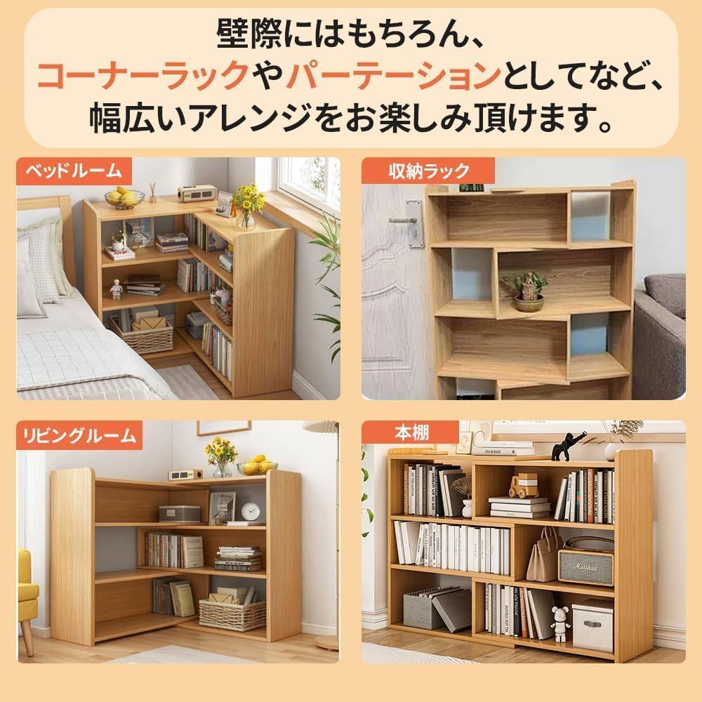 幅60～110cm コーナー