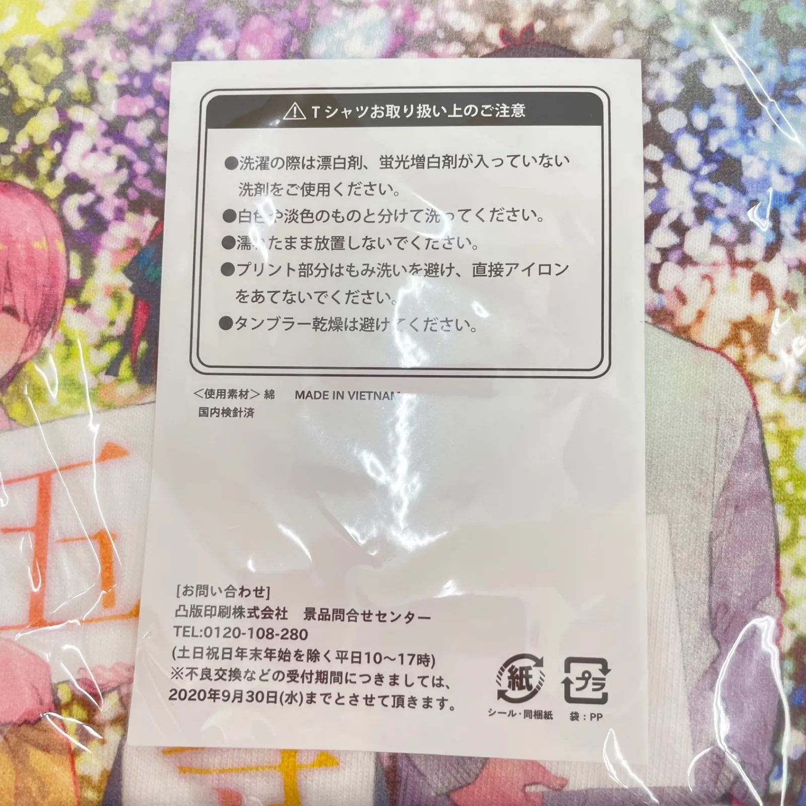 瀬戸店】未開封 「五等分の花嫁」五姉妹(三角) 最終巻発売記念 T