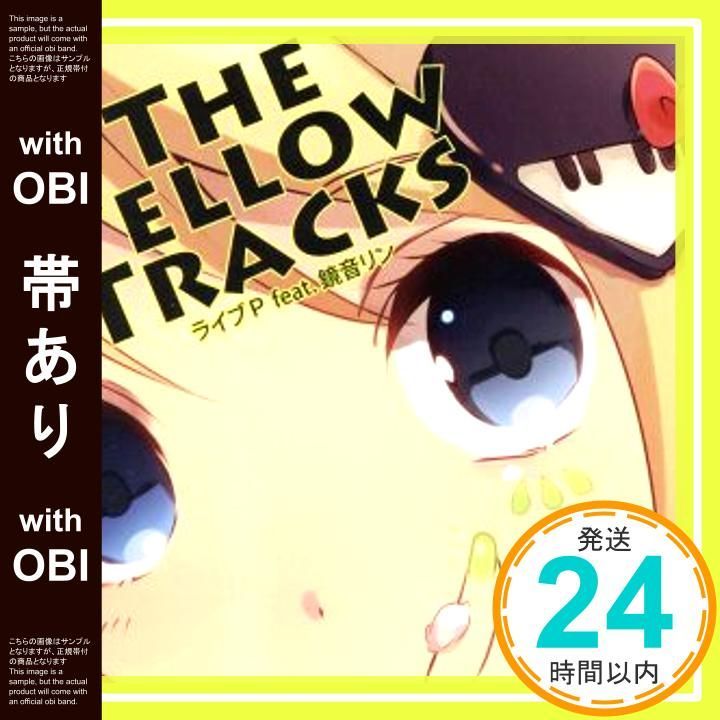 ライブP THE YELLOW DISC CD 帯あり】THE YELLOW TRACKS [CD] ライブP feat.鏡音リン_07 - メルカリ