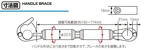 シルバー_約140-174mm キタコ(KITACO) ハンドルブレース 長さ調整式:約