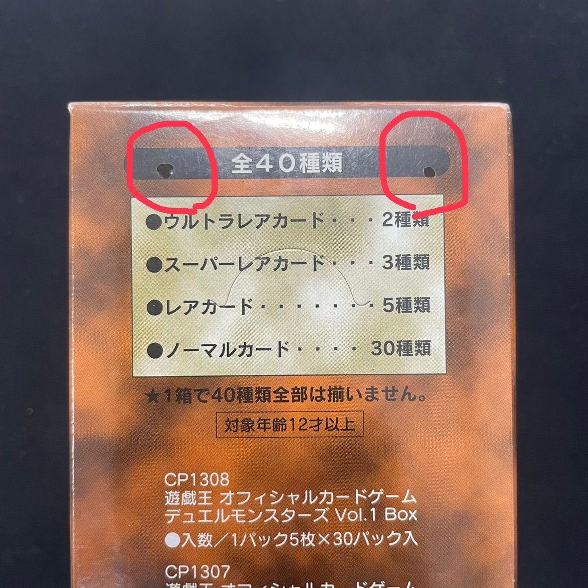 遊戯王 未開封 Vol.1 シュリンク付き 初期 未開封BOX A001