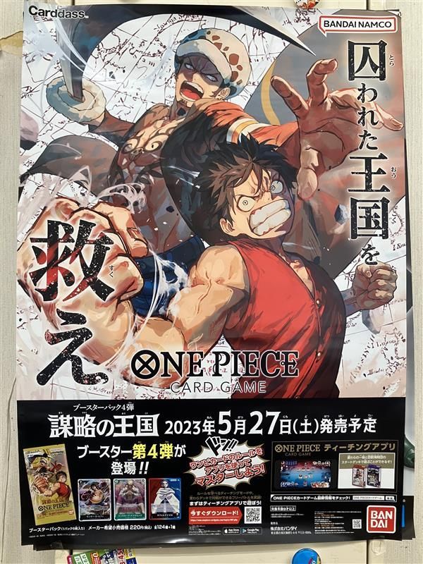 新品未開封 ONE PIECE 第4弾BOXブースター 謀略の王国 ブースターパック 謀略の王国【未開封BOX】{-}