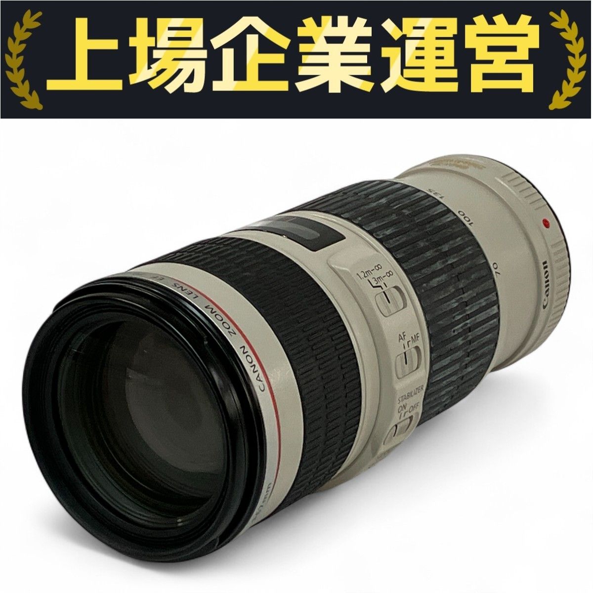 Canon EF 70-200mm f/4 L IS USM レンズ キャノン N10293376