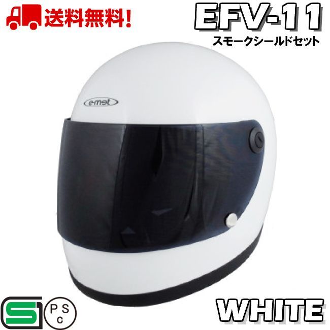 昭和レトロフルフェイス 族ヘル バイク ヘルメット ビンテージフルフェイスヘルメット ビンテージ フルフェイス ホワイト 白 フリーサイズ 大人 スモークシールドセット