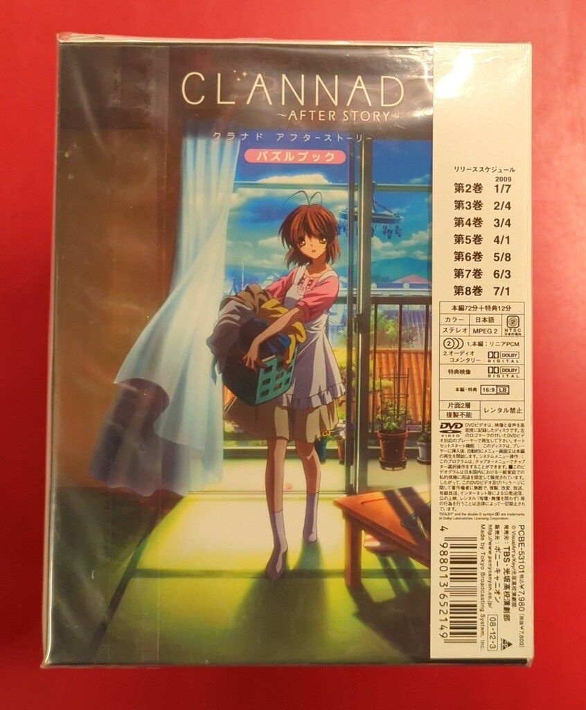 アニメDVD CLANNAD AFTER STORY 全8巻 セット