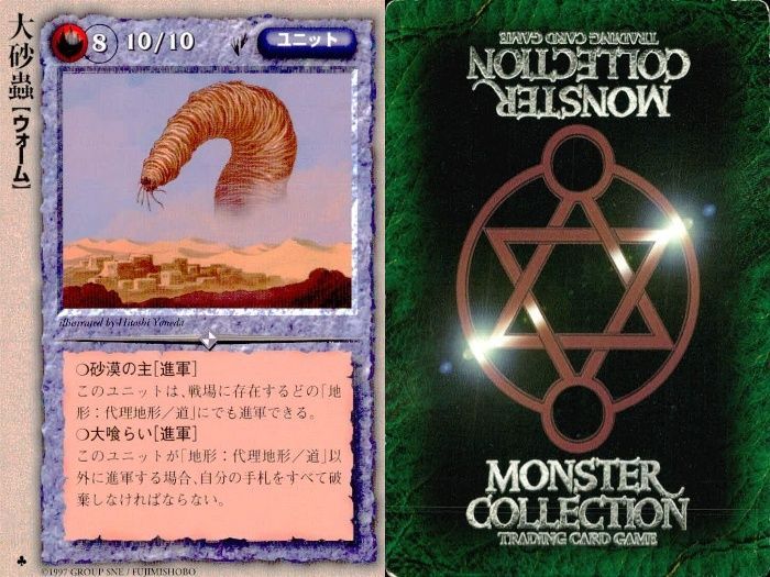 新品未使用 かまわぬ 10枚まとめて レア 絶版 キャラクター コレクション Amazon.co.jp: Z/X ゼクス 霧の魔女ネザリア（レア） 日本一