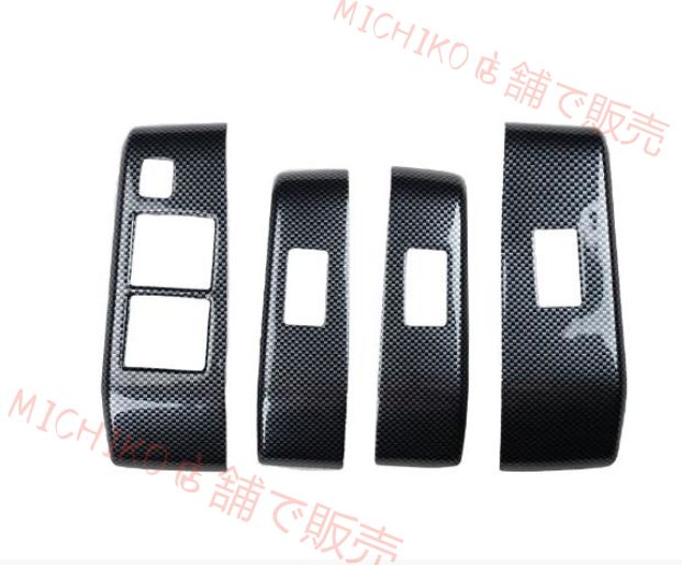 ホンダフィットGE6 7 8 9 2007 - 2013年 右ハンドル用 内装トリム2タイプ可選 ドアウィンドウスイッチボタンフレームコンカバーなど26個 FFCRYSTALESIA_COM