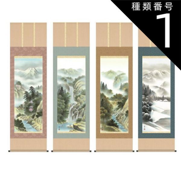 山水画 掛軸 風水天地開運盤 山水画 風水天地開運盤 掛軸 掛軸（かけじく）
