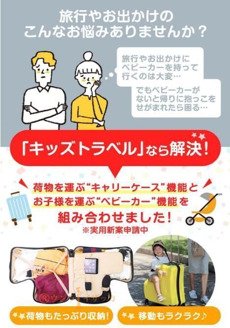乗れるスーツケース子どもが乗れるキッズキャリー子供子供用キャリーバッグキャリーケーススーツケース子供乗れる乗れるキャリー