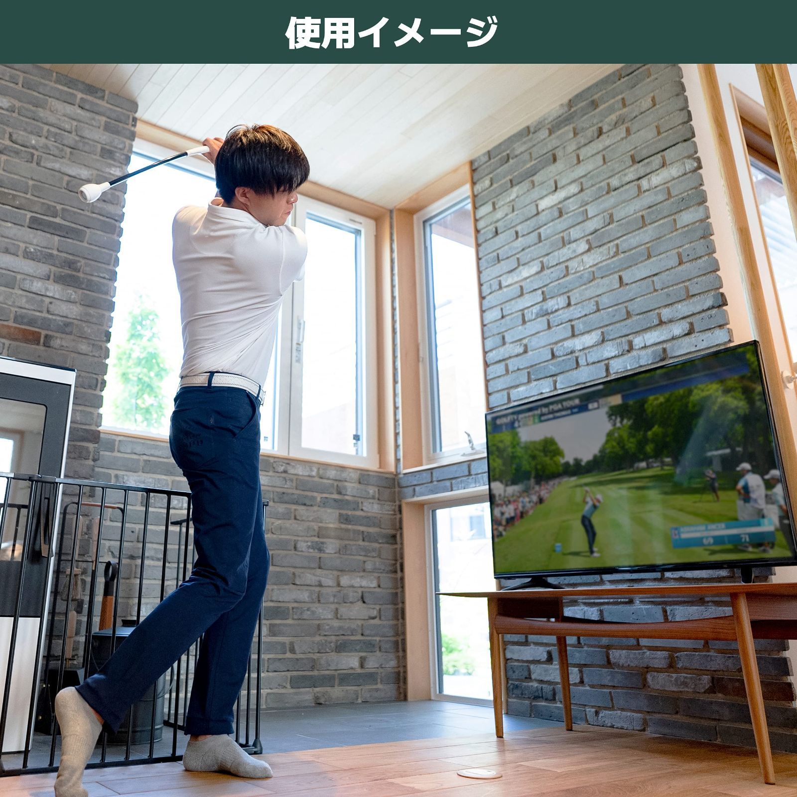 練習用品