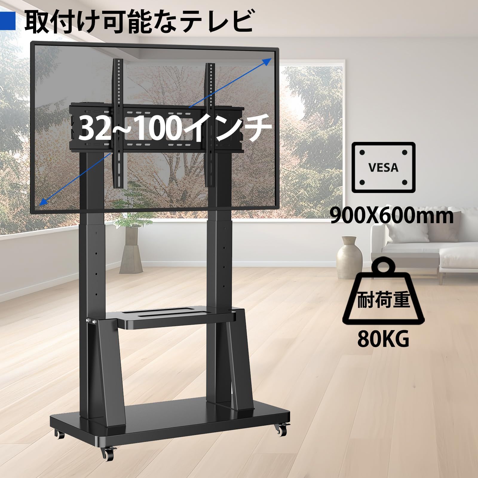棚板付き ブラック 耐荷重80kg tvスタンド ハイタイプ 高さ調節 移動式 大型 家用 VESA規格900x600mmまで テレビ台 壁寄せ 会社 液晶テレビに対応 32～100インチ ビジネス テレビスタンド TETVIK WWW_MEBLE-SODAR_PL
