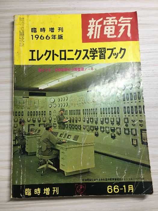 【中古】 標準コンピュータ教科書/オーム社/河村一樹 978-4-274-20931-4.jpg