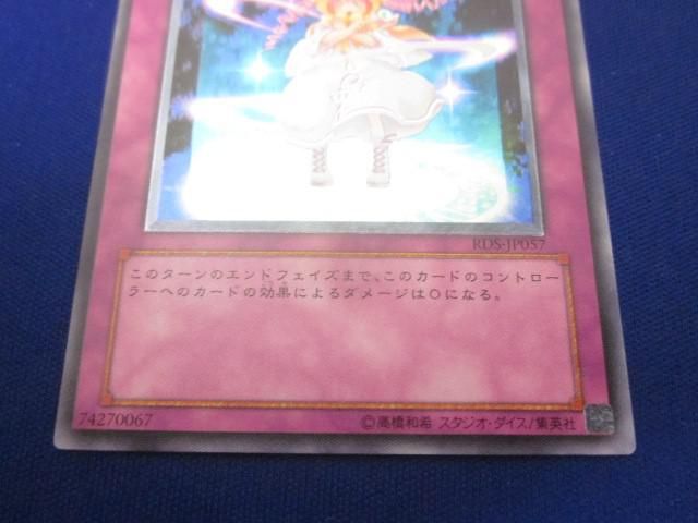 トレカ 遊戯王 RDS-JP057 ピケルの魔法陣 アルティメット - メルカリ