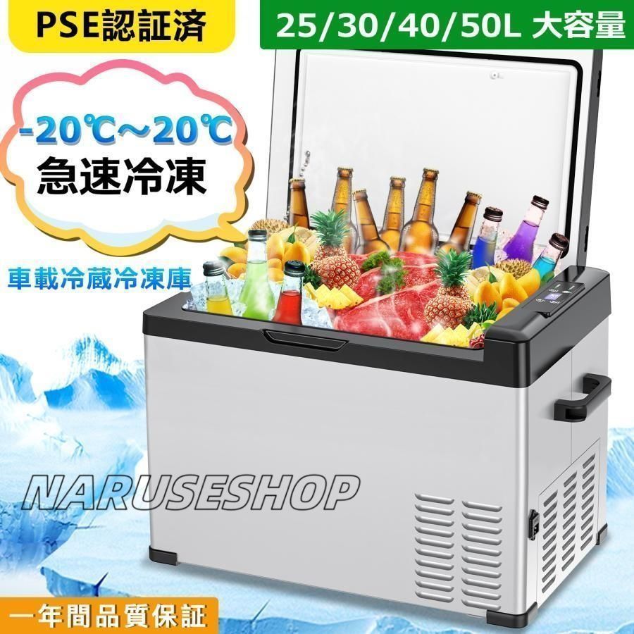 ポータブル冷蔵庫 2023年製 18L DC12V〜24V 家庭用AC100V 車載冷蔵