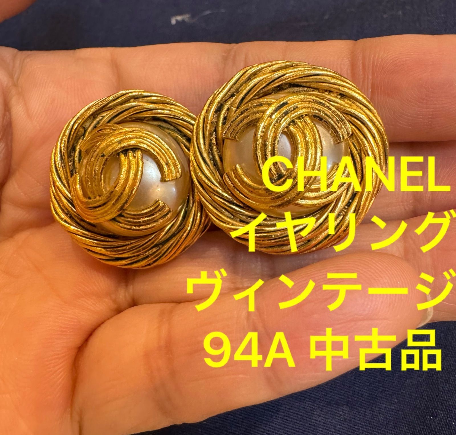 シャネル イヤリング レディース サークル ココマーク ヴィンテージ ココ CHANEL GP 94A ゴールド 1994年【中古品】 - メルカリ