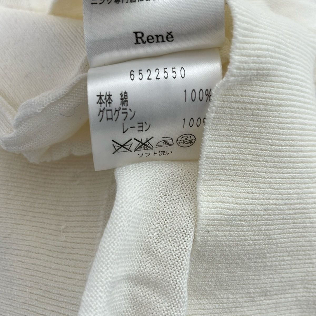 Rene(ルネ) カーディガン サイズ34 S レディース - 白 長袖