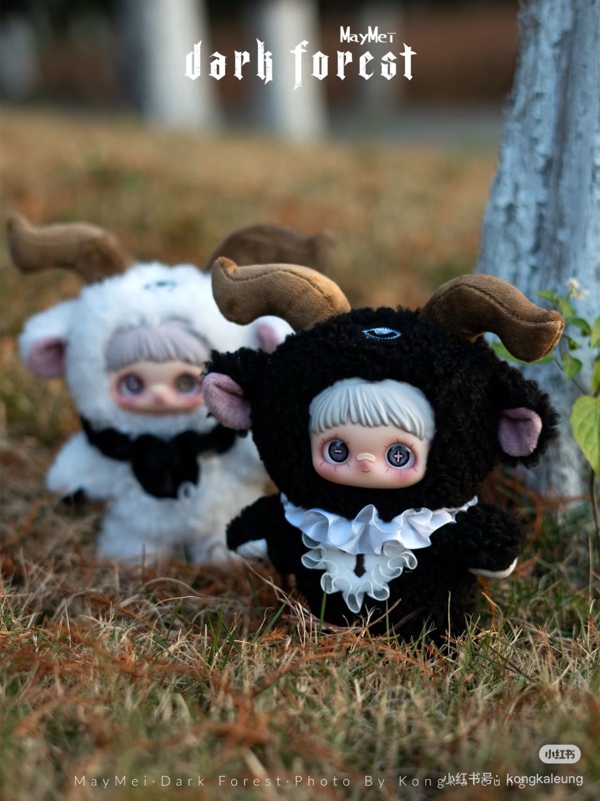 2点購入｜開封済】希少品 MayMei ?? “黑暗森林系列” “暗黒の森