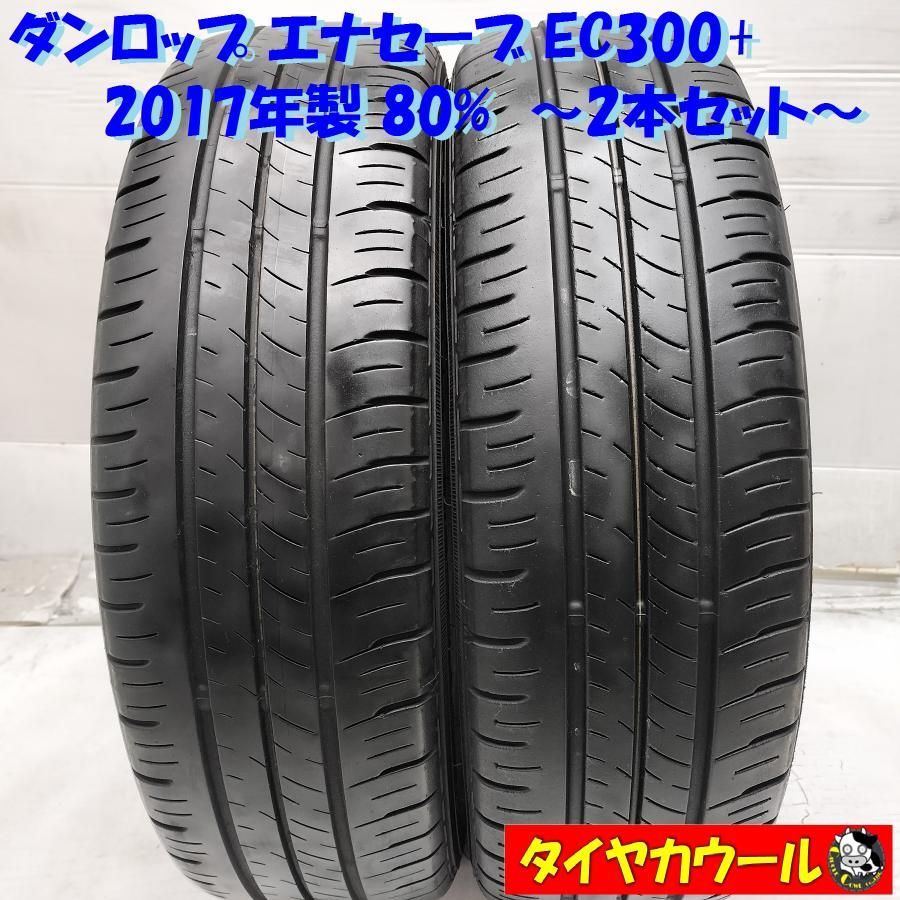 本州・四国は送料無料 ＜希少！ ノーマルタイヤ 2本＞ 165/60R15 ダンロップ エナセーブ EC300+ 80% 2017年製 ソリオ ハスラー   中古