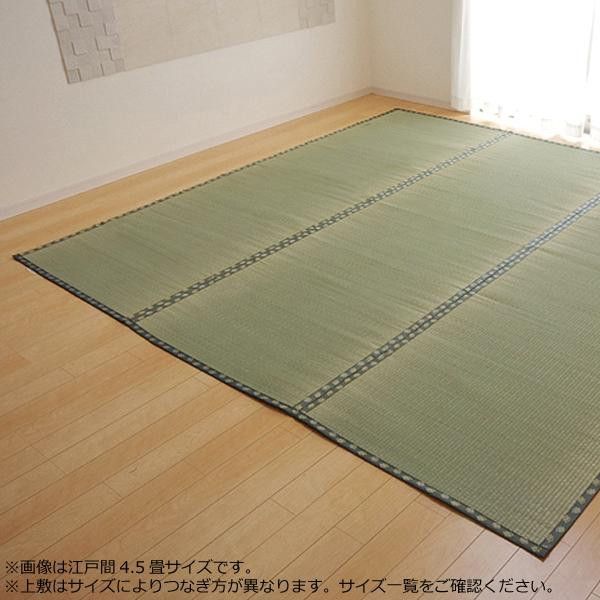 同梱・代引不可純国産 い草 上敷き カーペット 双目織 『松』 六一間6畳(約277×370cm) 1113366