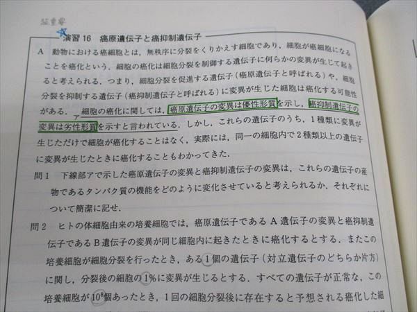 代ゼミ 中嶋寛編 生物図解・計算・遺伝・描図 状態良い 2012 夏期講習会 005s0D 代ゼミ 中嶋寛編 生物図解・計算・遺伝・描図 状態良い 2012