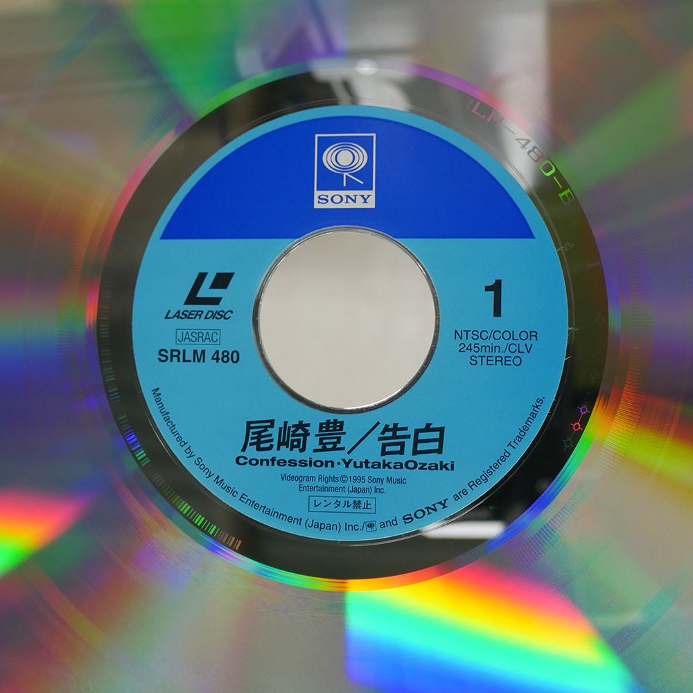 国内盤 尾崎豊/告白/SONY SRLM480 LD - メルカリ