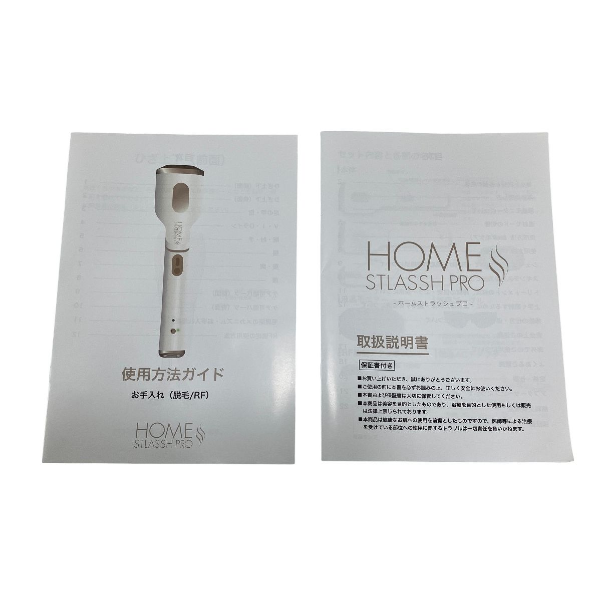 【新品未開封】HOME STLASSH PRO 脱毛器 D2C総合研究所 HOME STLASSH PRO 家庭用 脱毛器 2月13日 新発売