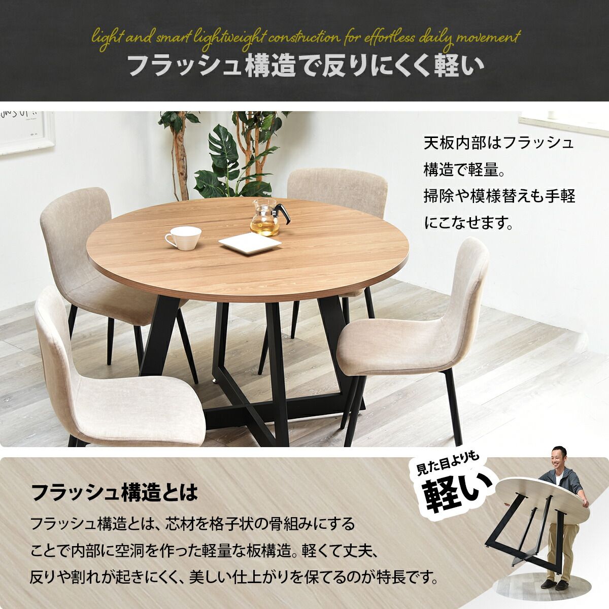 ダイニングテーブル X脚