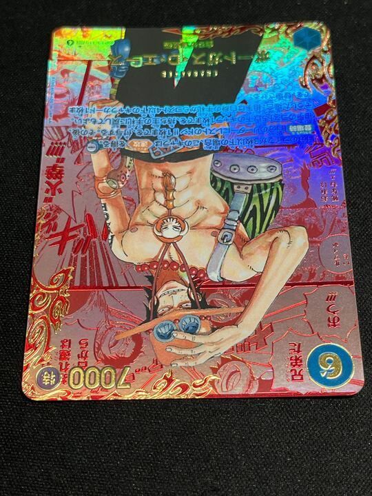 ポートガス・D・エース　スーパーパラレル ポートガス・D・エース(SR/スーパーパラレル)(OP02-013)[漫画