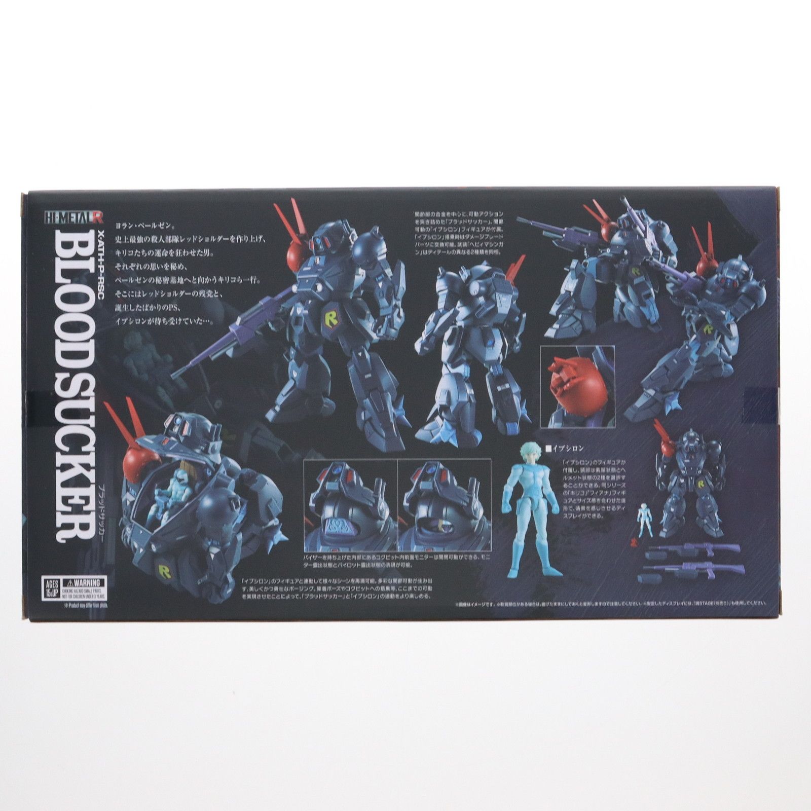 BANDAI - 魂ウェブ商店限定 HI-L R ブラッドサッカー 装甲騎兵ボトムズ ザ・ラストレッドショルダー 完成品 可動フィギュア バンダイスピリッツ Amazon | HI-METAL R ブラッドサッカー 装甲騎兵ボトムズ ザ