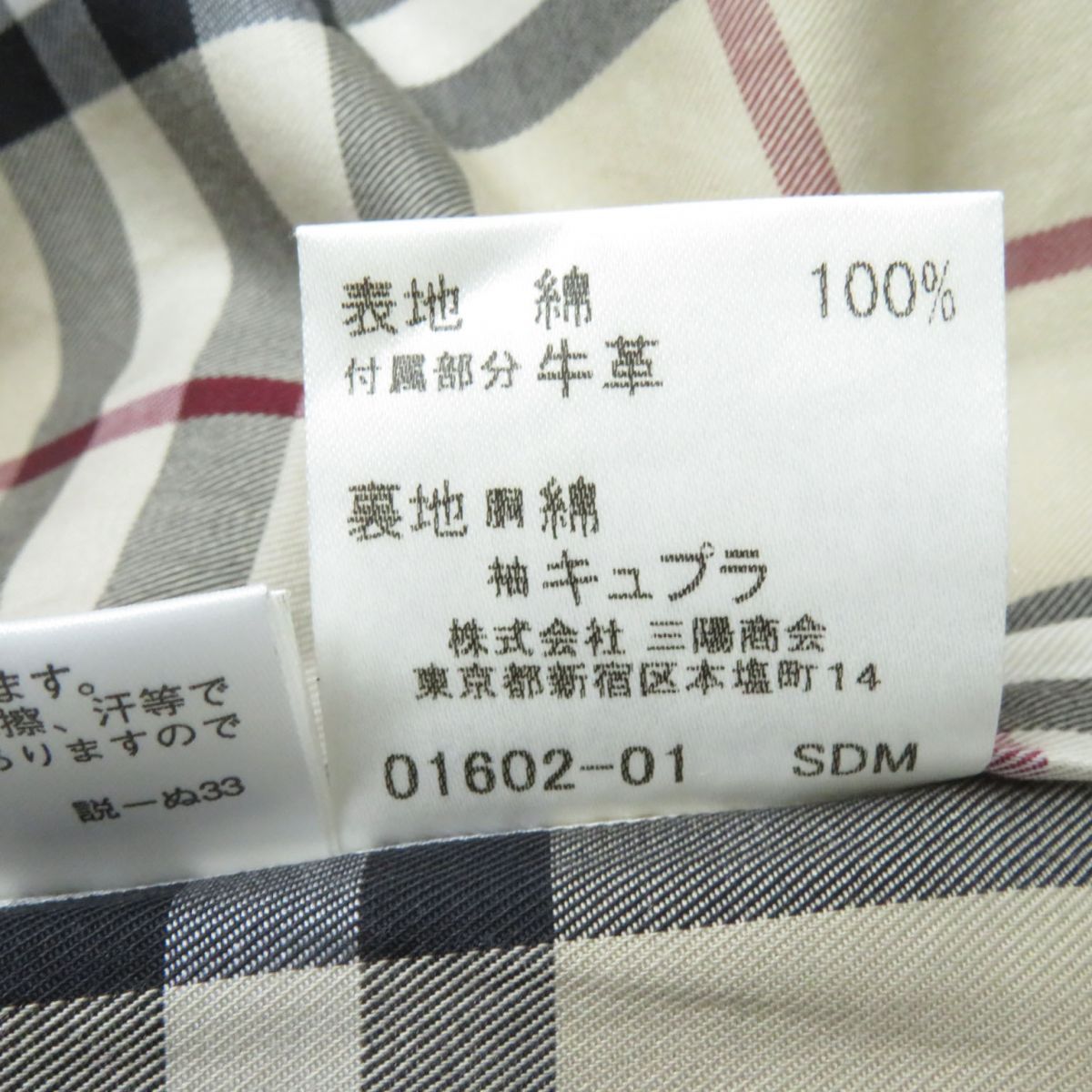 美品☆正規品 バーバリーロンドン FRA43-240 ロゴボタン・ ベルト付き