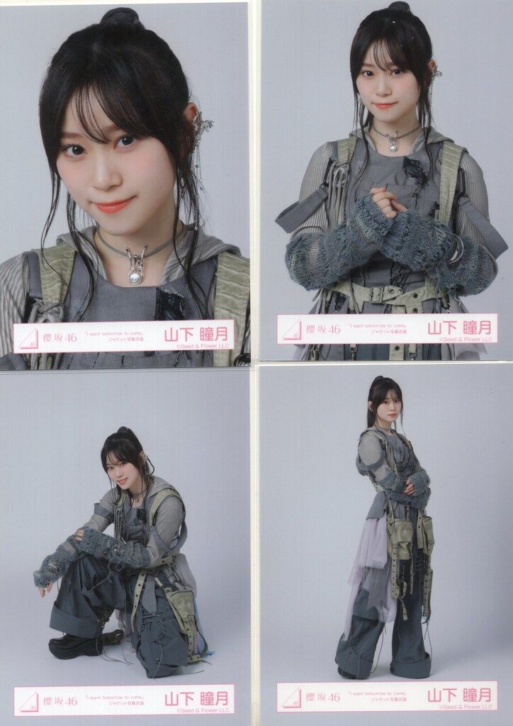 櫻坂46 - 櫻坂46 山下瞳月　ジャケット写真衣装　IWTC ジャケ写　生写真　コンプ 櫻坂46 Make or Break 山下瞳月 「Make or Break」ジャケット