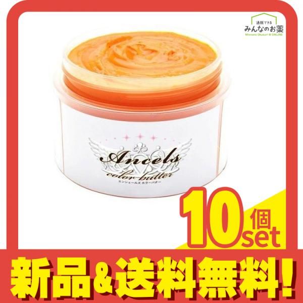 エンシェールズ カラーバター 200g マンゴーオレンジ 10個セット まとめ売り