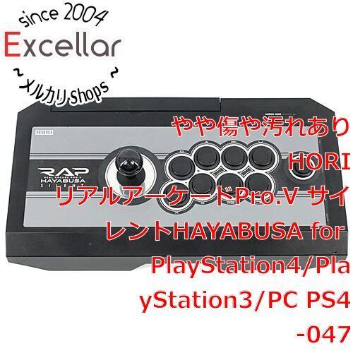 PlayStation4 - HORI　リアルアーケードPro.V サイレント HAYABUSA　PS4-047　本体のみ　いたみ HORI リアルアーケードPro.V サイレントHAYABUSA for