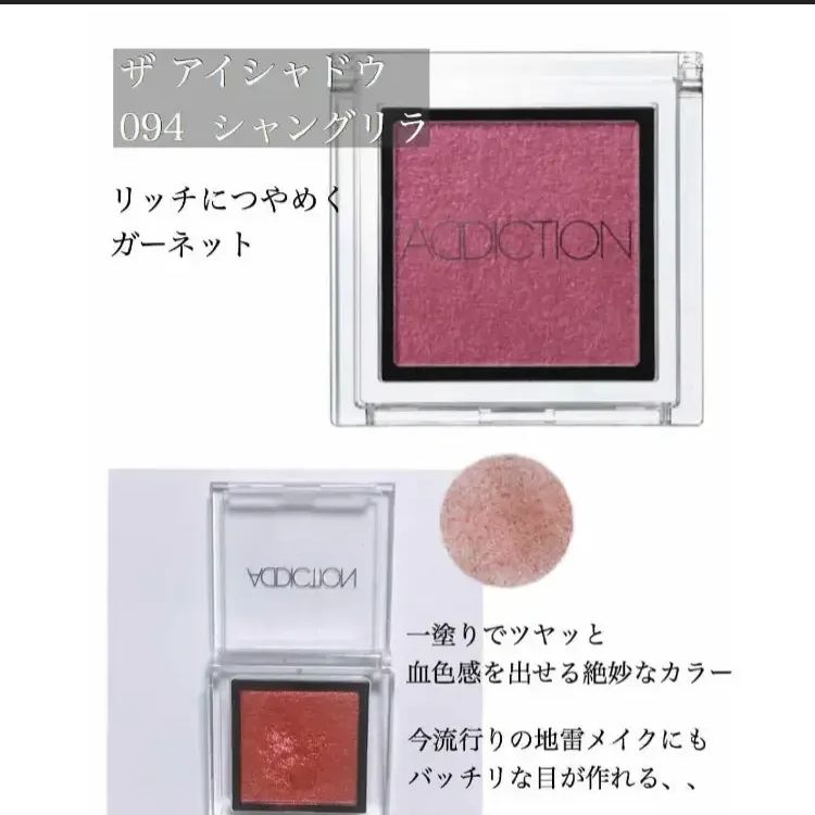 ADDICTION ザ アイシャドウ まとめ売り ADDICTION - アディクションまとめ売りの通販 by プロフィールお