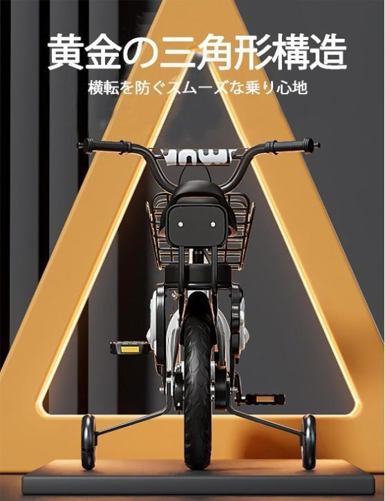 0-4歳 16インチ