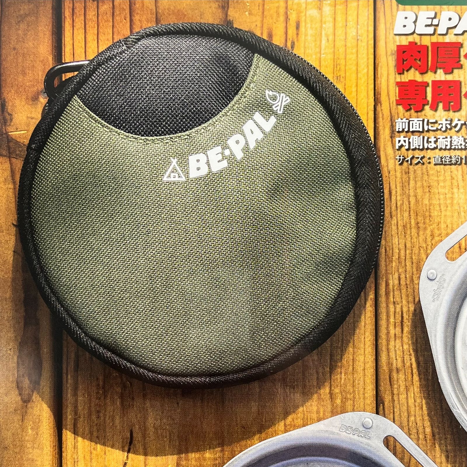 BE-PALアウトドアキットBOX SHO'S肉厚グリルパン2個セット