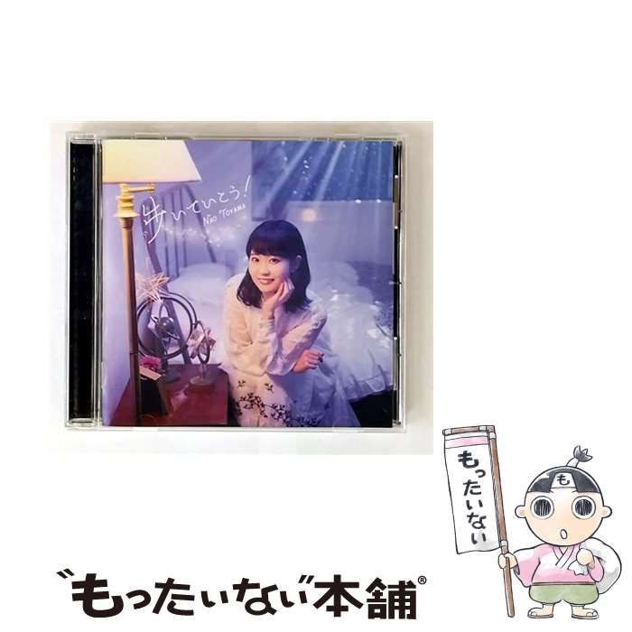 歩いていこう！ 東山奈央 【公式通販】