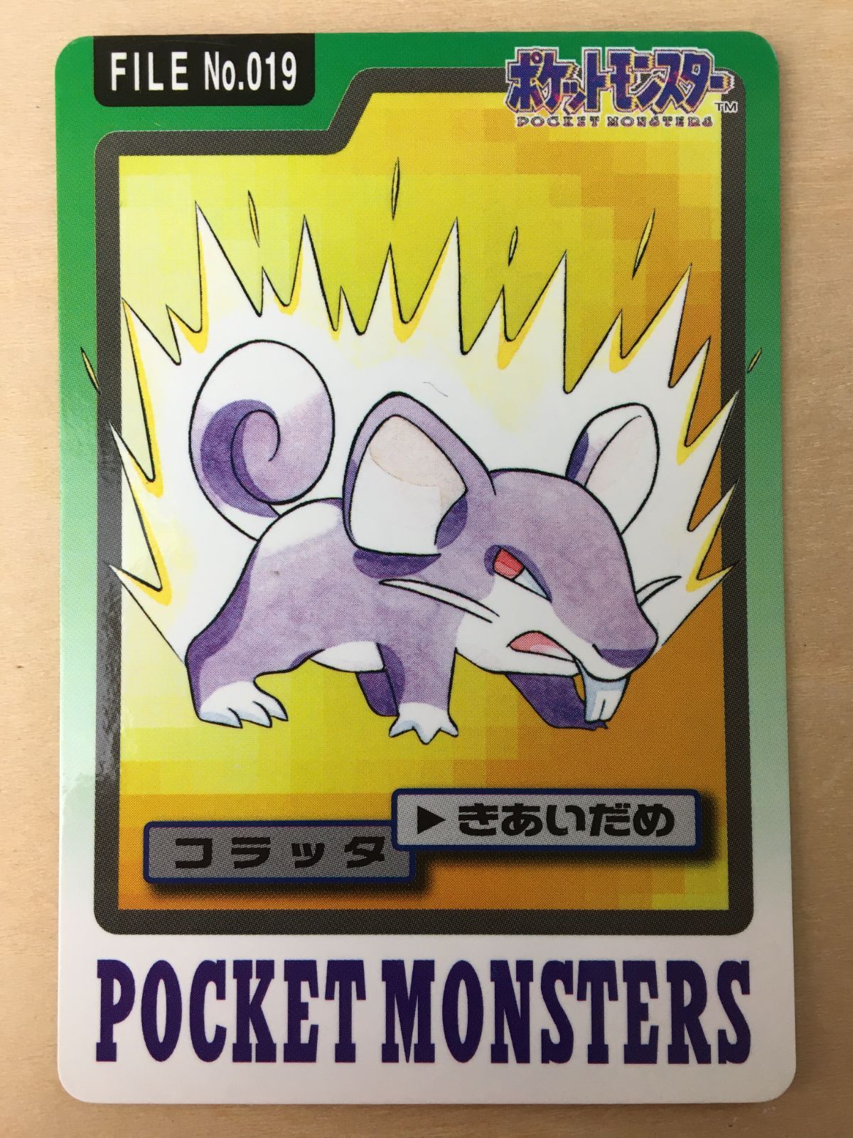 PSA10 1997年BANDAIポケモンカードダス ラッタ#020 GEMMT PSA10 1997年BANDAIポケモンカードダス ラッタ#020 GEMMT - メルカリ
