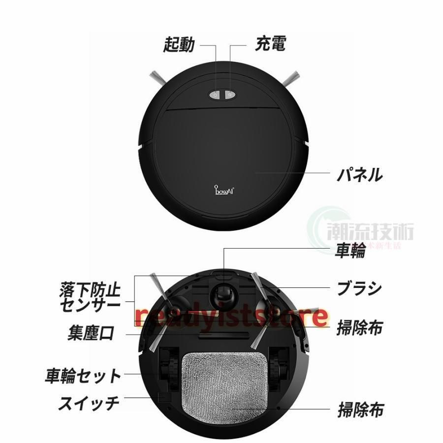 自動充電 衝突防止
