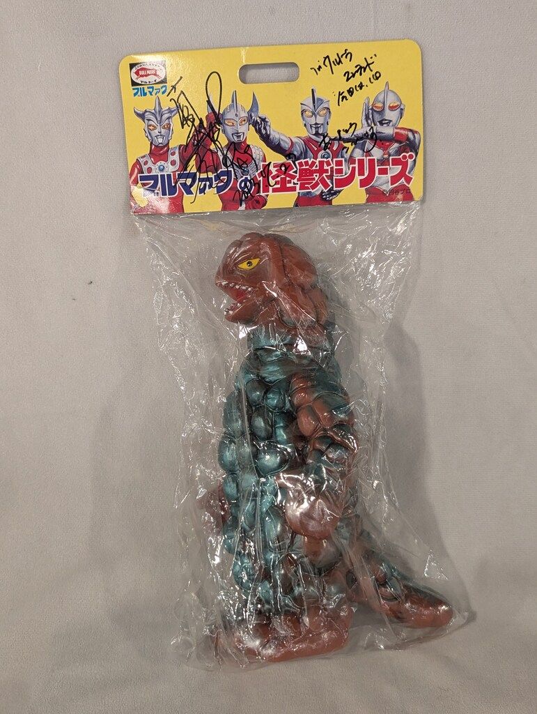 シュガロン 帰ってきたウルトラマン ソフビ ブルマァク 帰ってきた