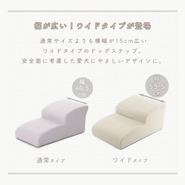 セルタン Cellutane ドッグステップ 2段 ワイド ベージュ PVC生地 ペット用 階段 幅広 日本製 A388a-a-737BE STEELWINDOWSANDDOORS_COM