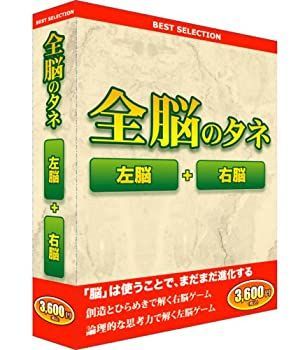 ベストセレクション 全脳のタネ ベストセレクション 全脳のタネ-【楽天市場激安】