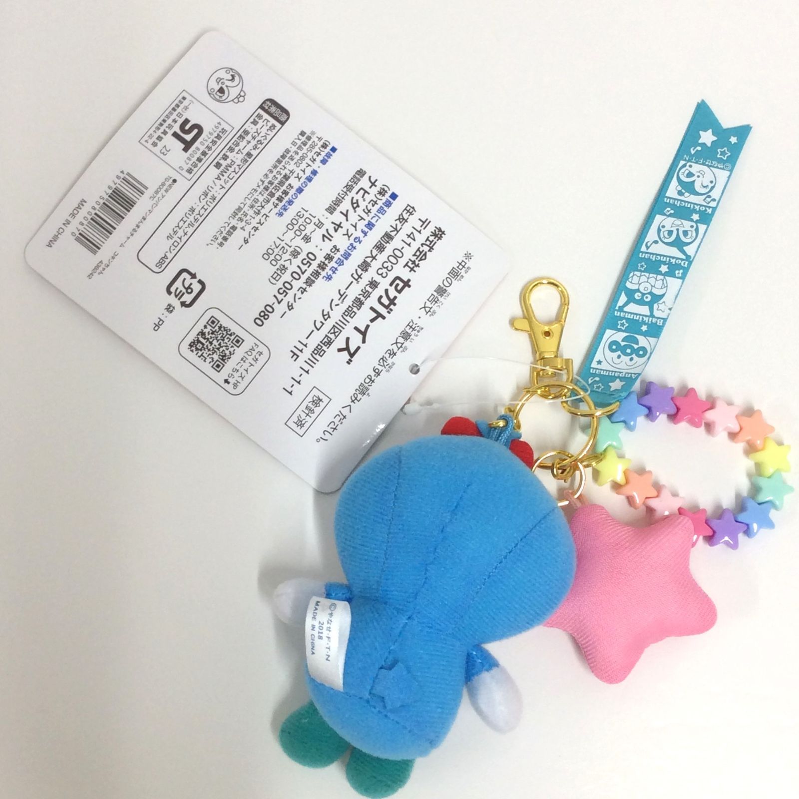 j089【新品・未使用品】コキンちゃん ぬいぐるみキーホルダー