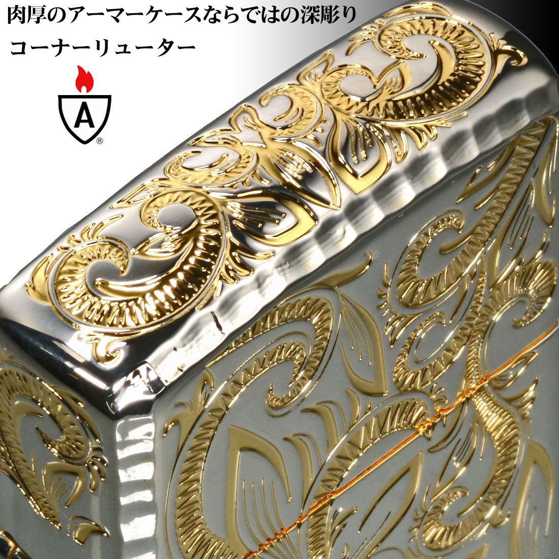 zippo アーマー (ジッポーライター)ARMOR(アーマー) クラシック