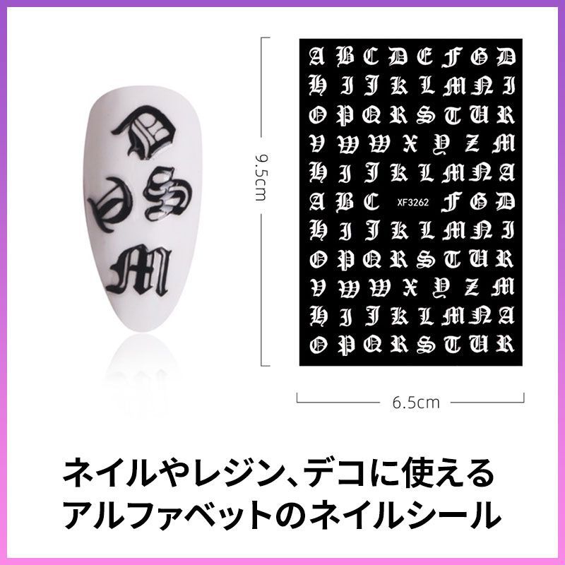 2枚セット 英字 アルファベット フォント ネイル シール 白 黒 デコ