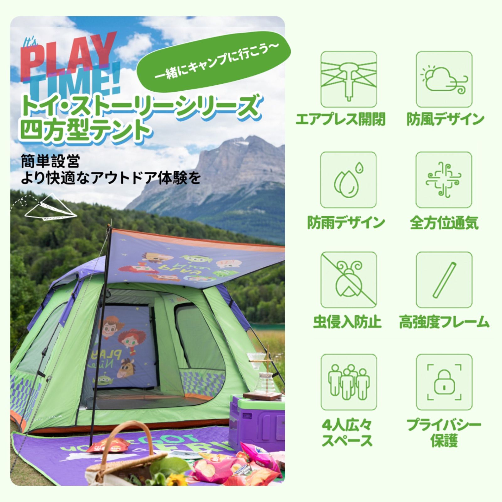 新品未使用【希少品】トイ・ストーリー テント 4人用 ファミリーテント