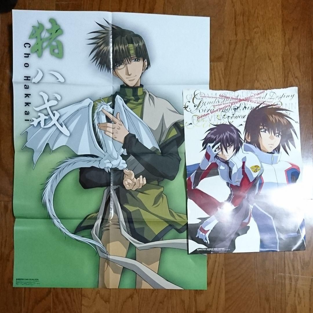 ハガレン 最遊記 黒の契約者 ポスターバラ売り アニメ 切り抜き 入手困難)最遊記ハガレン ガンダムSEED ポスター2004年アニメデイア
