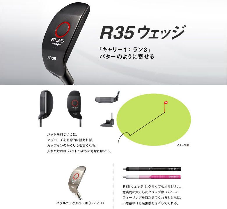レディース プロギア R 35 ウェッジ オリジナルスチールシャフト