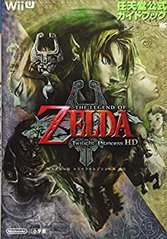 【中古】 ゼルダの伝説 トワイライトプリンセス HD  任天堂公式ガイドブック (ワンダーライフスペシャル Wii U任天堂公式ガイドブック)