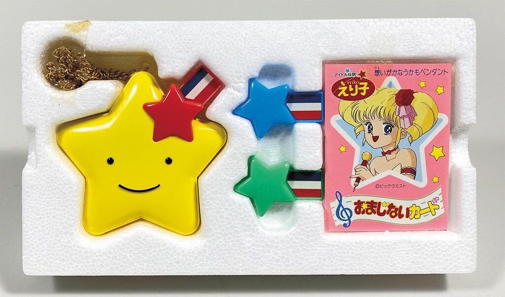 アガツマ アイドル伝説えり子